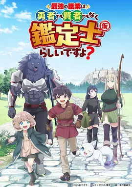 鬼灭之刃 无限城篇